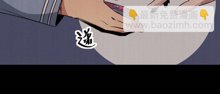 《死亡存档》第33话 欺凌 第31页