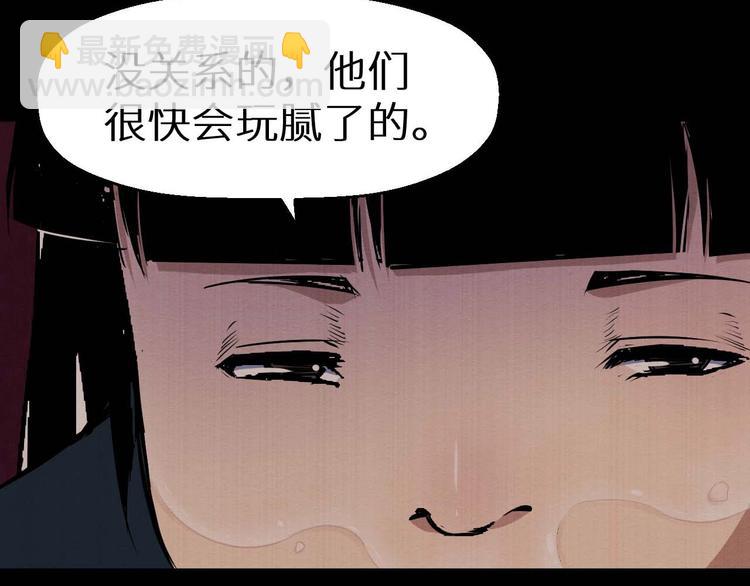 《死亡存档》第33话 欺凌 第34页