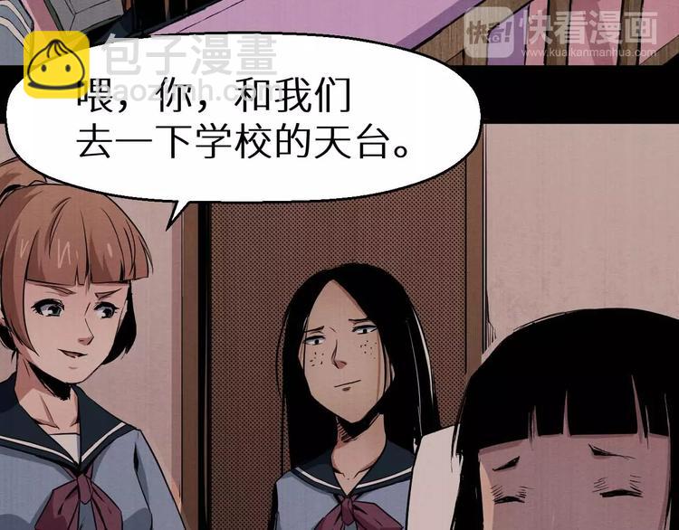 《死亡存档》第33话 欺凌 第40页