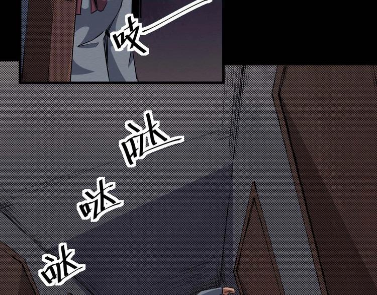 《死亡存档》第33话 欺凌 第49页