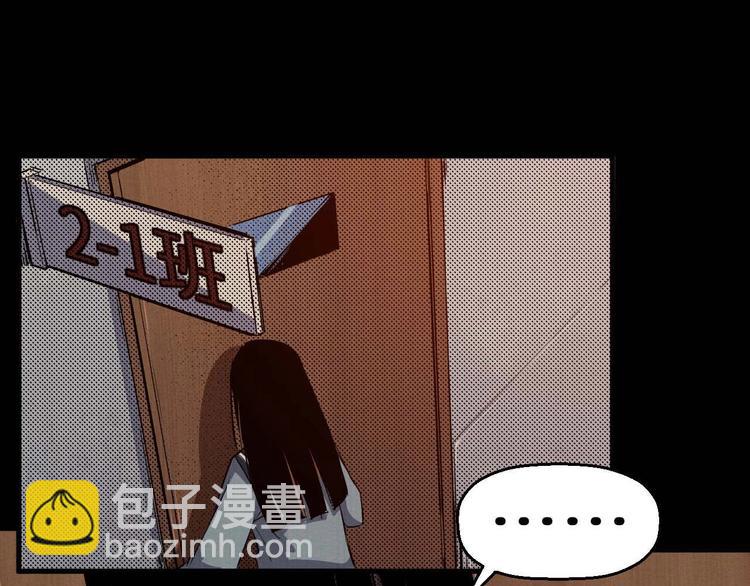 《死亡存档》第33话 欺凌 第6页