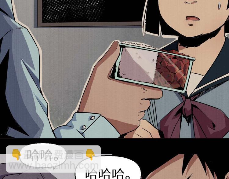 《死亡存档》第33话 欺凌 第9页