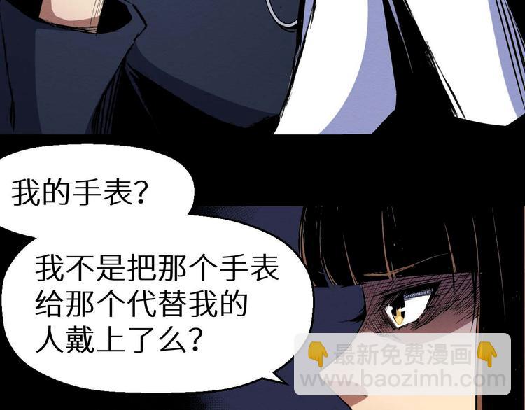 《死亡存档》第32话 朋友 第13页
