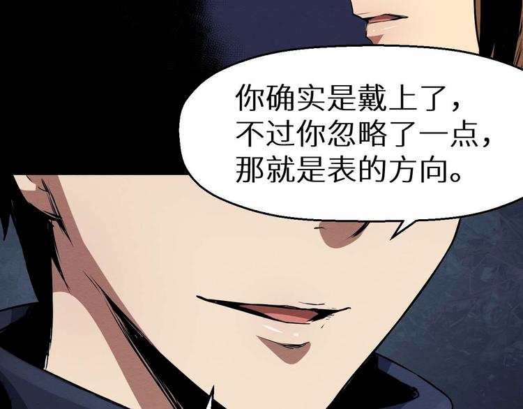 《死亡存档》第32话 朋友 第14页