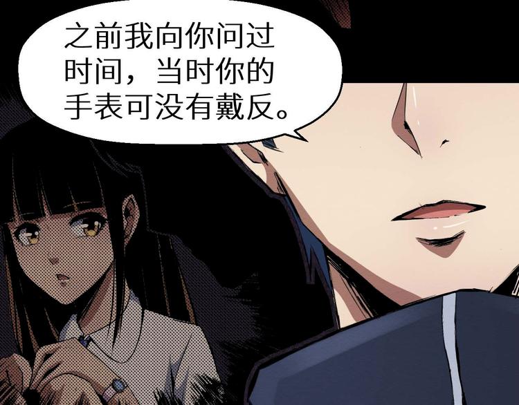 《死亡存档》第32话 朋友 第17页