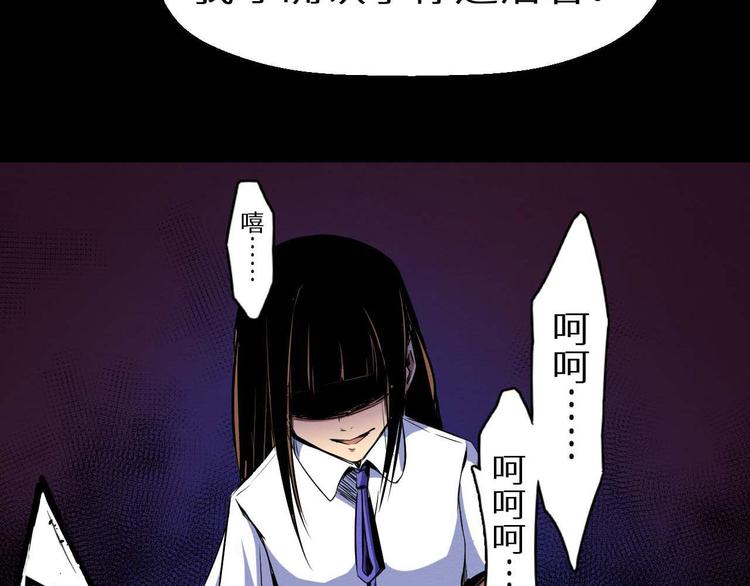 《死亡存档》第32话 朋友 第21页