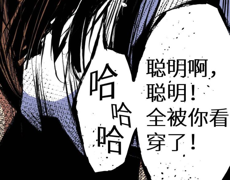 《死亡存档》第32话 朋友 第24页