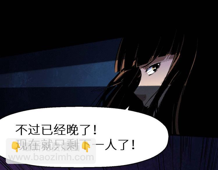 《死亡存档》第32话 朋友 第26页