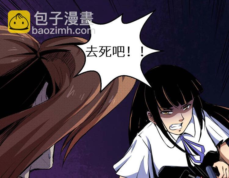 《死亡存档》第32话 朋友 第27页