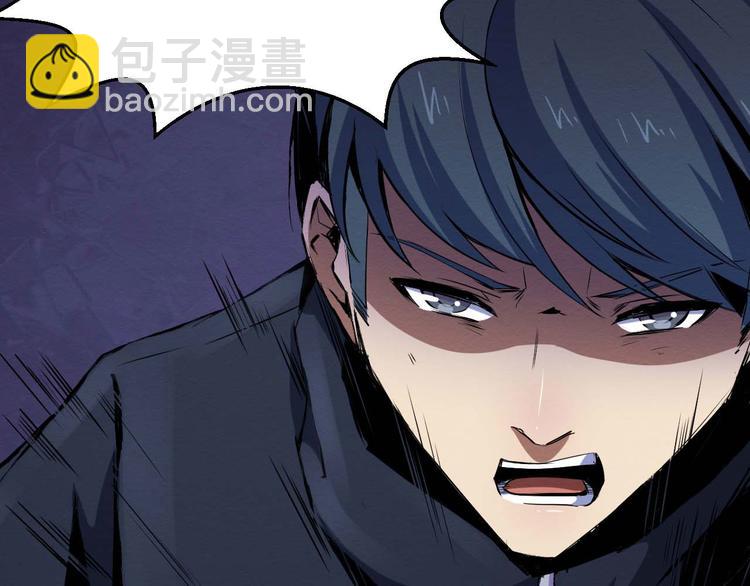 《死亡存档》第32话 朋友 第30页