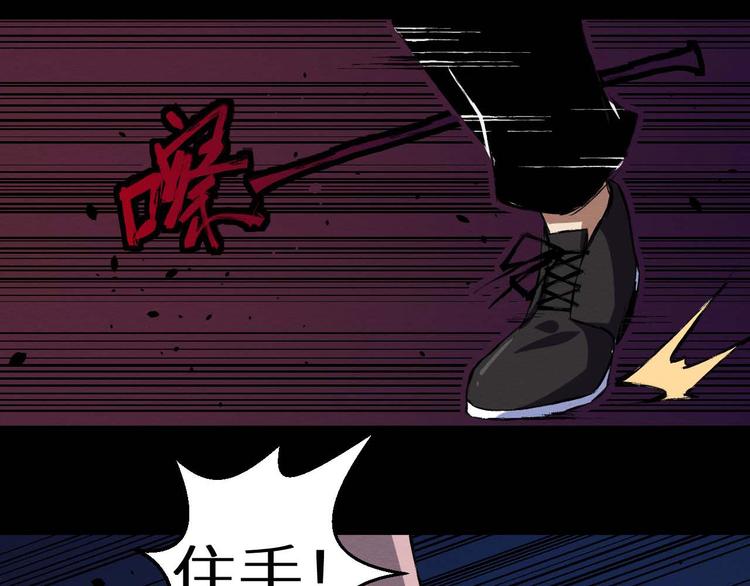 《死亡存档》第32话 朋友 第35页