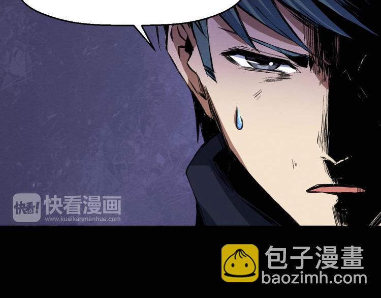 《死亡存档》第32话 朋友 第44页