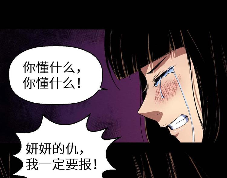 《死亡存档》第32话 朋友 第46页