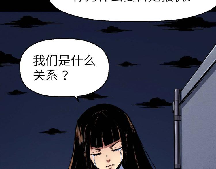 《死亡存档》第32话 朋友 第49页