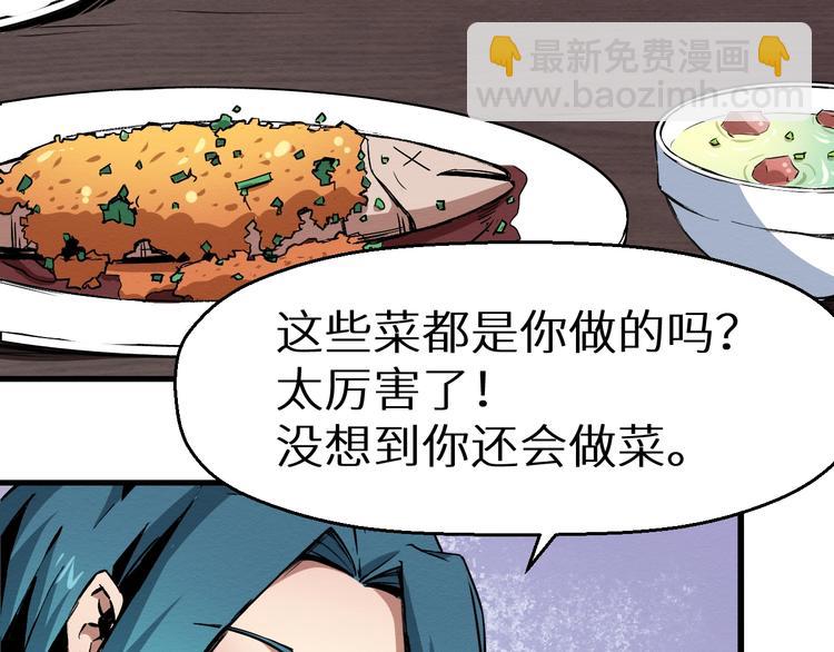《死亡存档》第38话 喘息之间 第12页