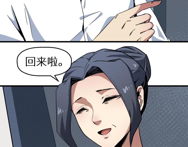 《死亡存档》第38话 喘息之间 第15页