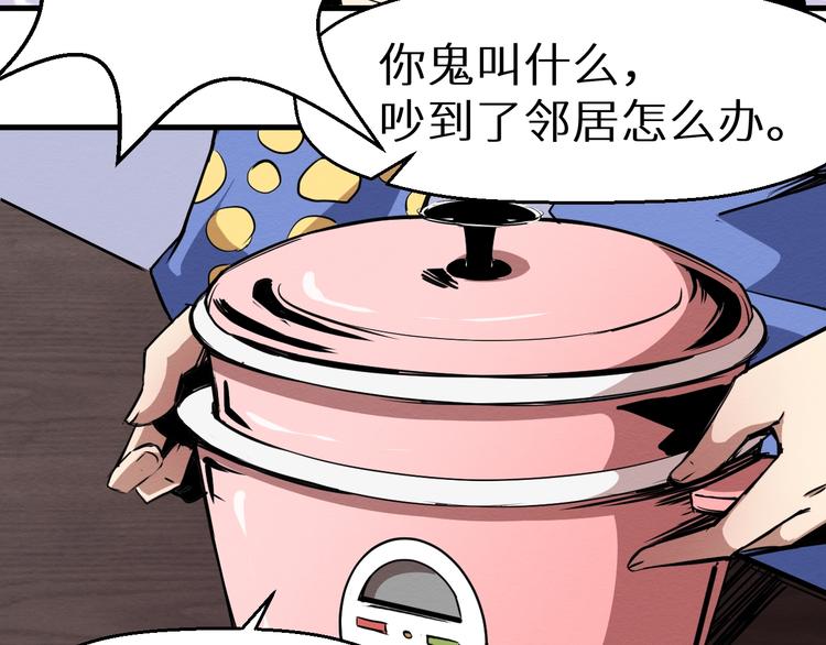 《死亡存档》第38话 喘息之间 第18页
