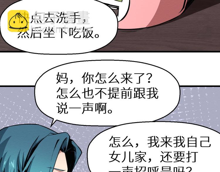 《死亡存档》第38话 喘息之间 第19页