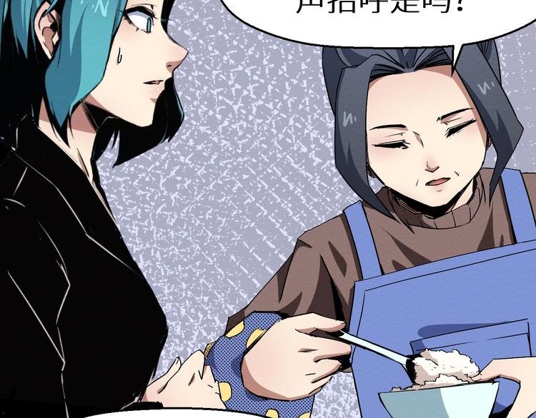《死亡存档》第38话 喘息之间 第20页