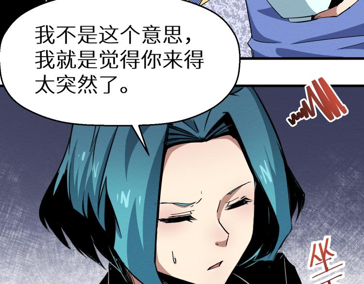 《死亡存档》第38话 喘息之间 第21页