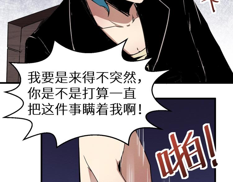 《死亡存档》第38话 喘息之间 第22页