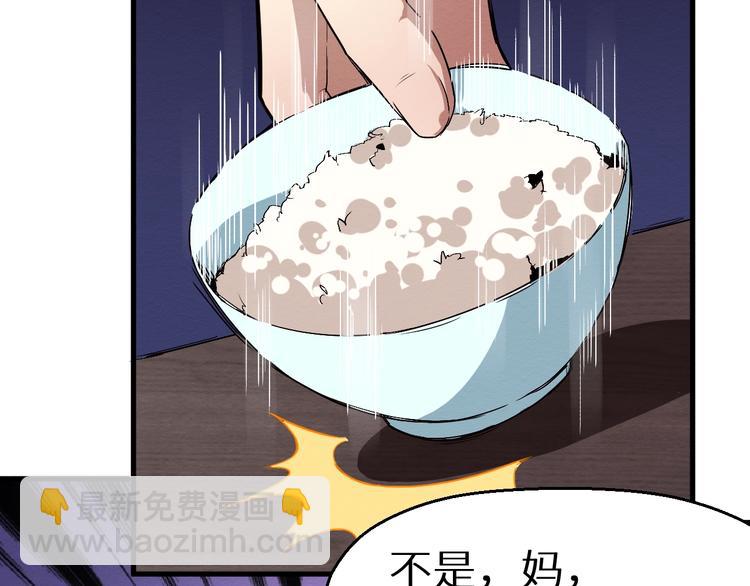 《死亡存档》第38话 喘息之间 第23页