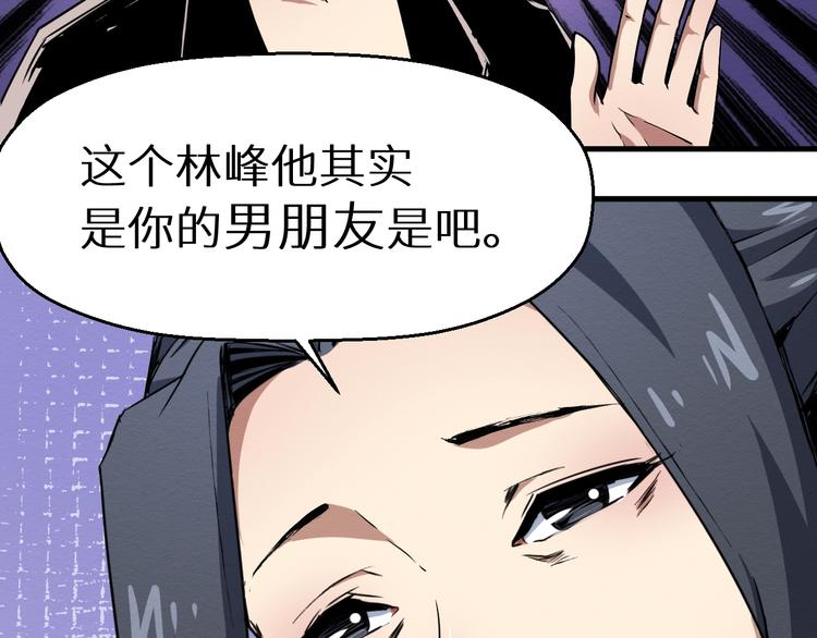 《死亡存档》第38话 喘息之间 第25页