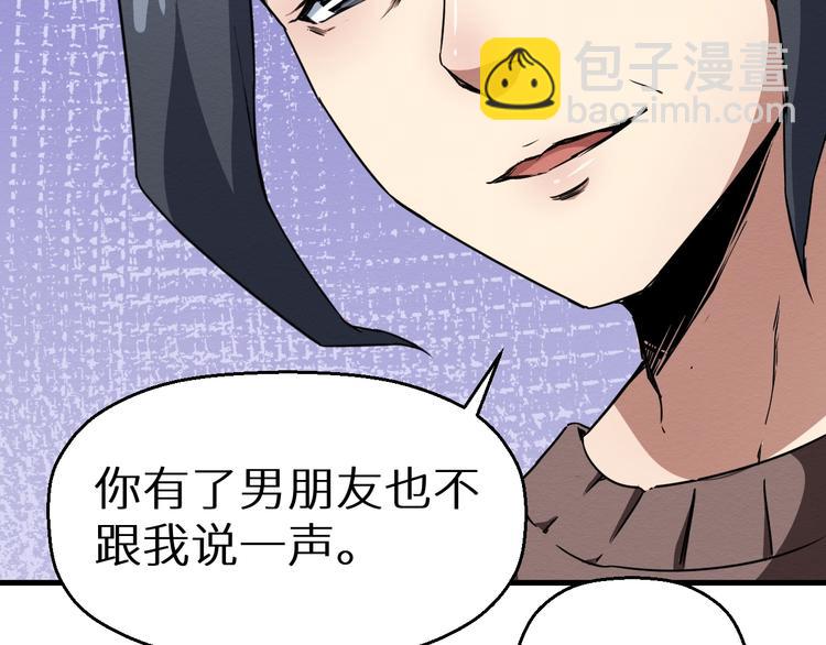 《死亡存档》第38话 喘息之间 第26页