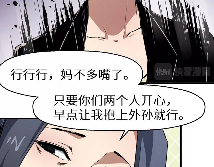 《死亡存档》第38话 喘息之间 第32页