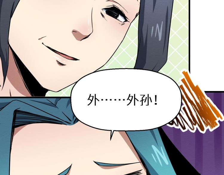 《死亡存档》第38话 喘息之间 第33页
