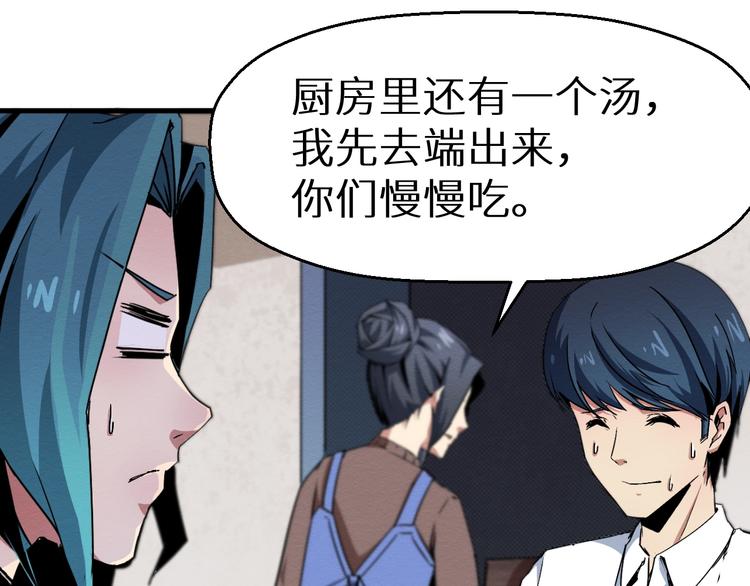 《死亡存档》第38话 喘息之间 第35页