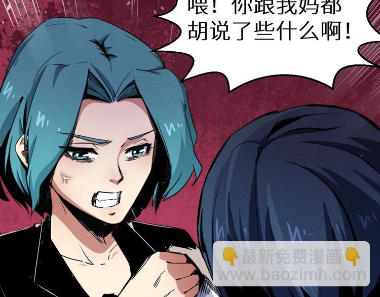 《死亡存档》第38话 喘息之间 第40页