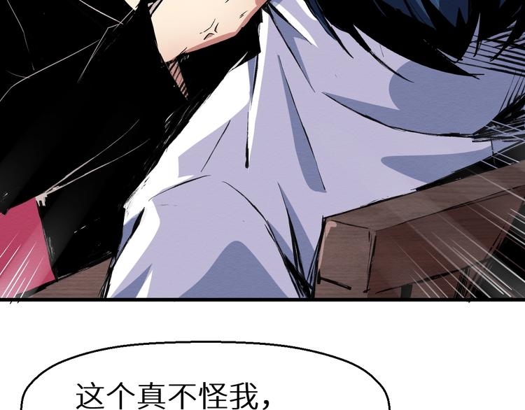 《死亡存档》第38话 喘息之间 第41页