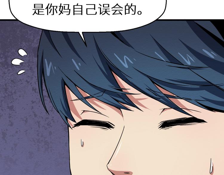 《死亡存档》第38话 喘息之间 第42页