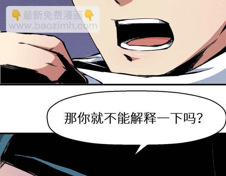 《死亡存档》第38话 喘息之间 第43页