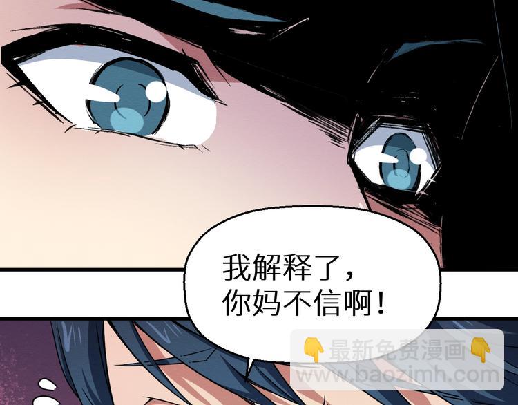 《死亡存档》第38话 喘息之间 第44页