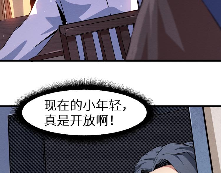 《死亡存档》第38话 喘息之间 第49页