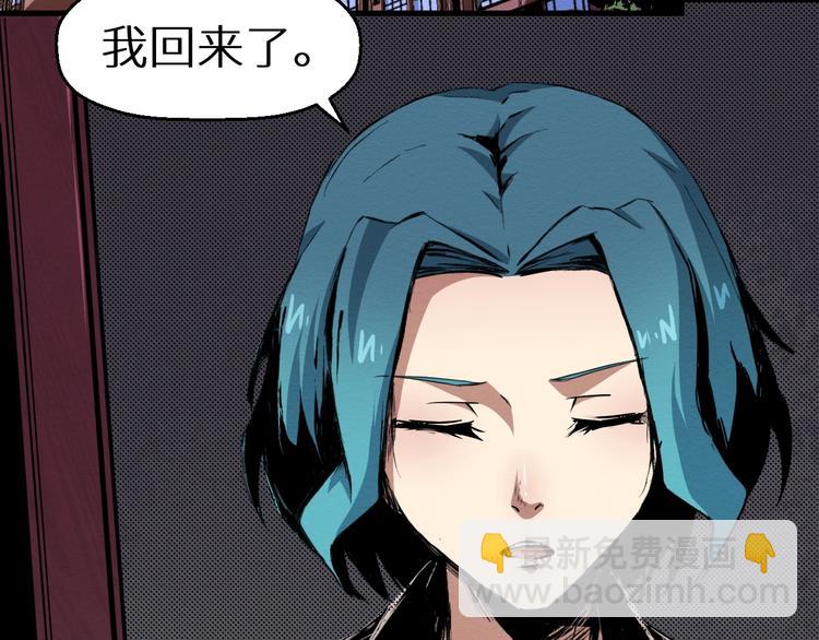 《死亡存档》第38话 喘息之间 第7页