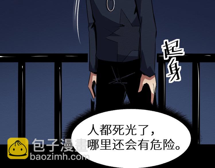 《死亡存档》第36话 两个 第15页