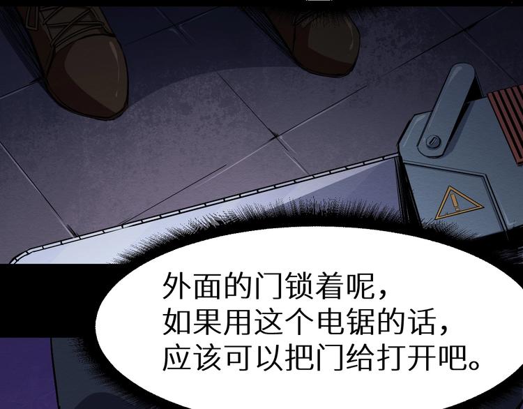 《死亡存档》第36话 两个 第16页