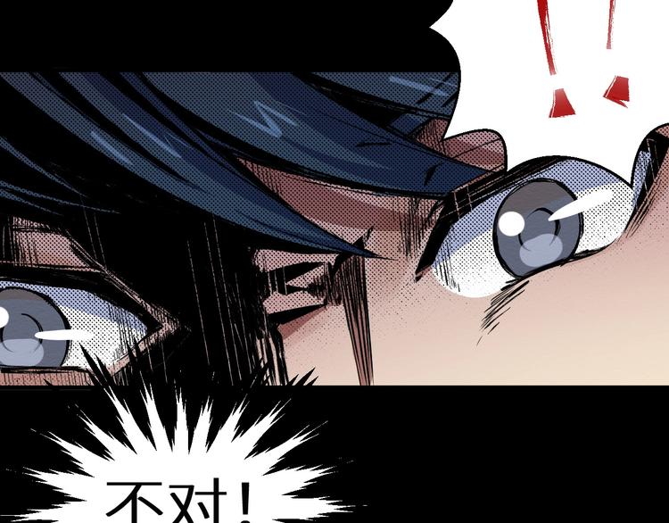 《死亡存档》第36话 两个 第18页
