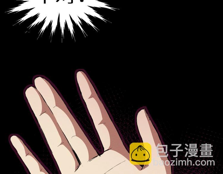 《死亡存档》第36话 两个 第19页