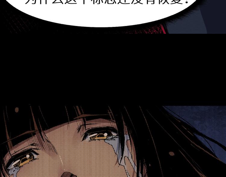 《死亡存档》第36话 两个 第21页