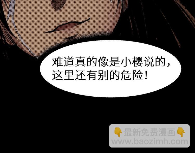 《死亡存档》第36话 两个 第22页