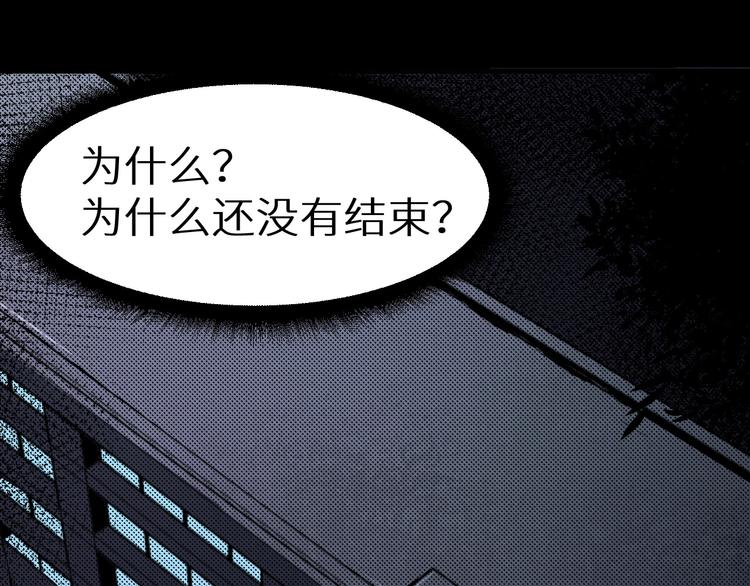 《死亡存档》第36话 两个 第25页