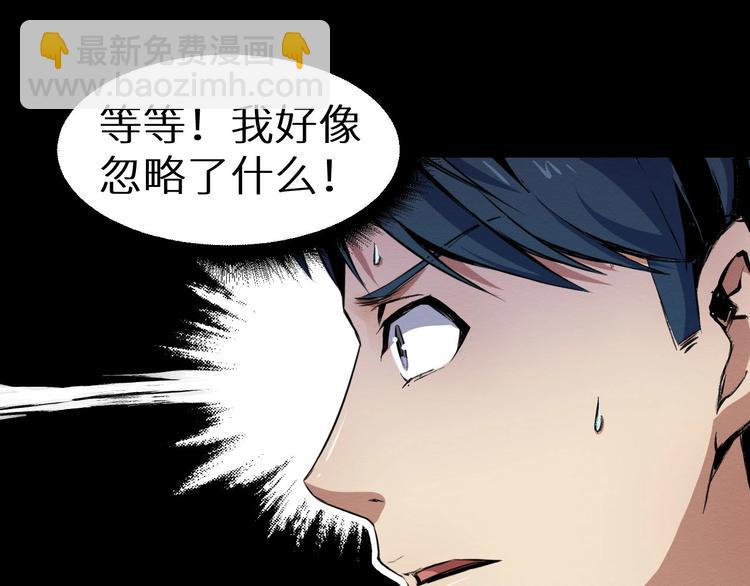 《死亡存档》第36话 两个 第28页