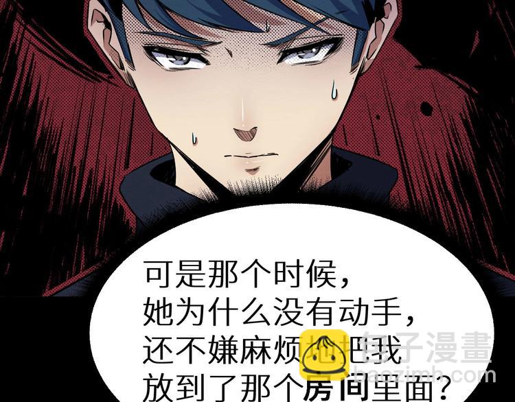 《死亡存档》第36话 两个 第33页