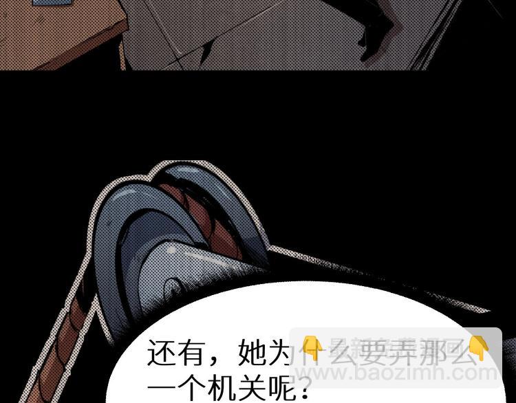《死亡存档》第36话 两个 第35页