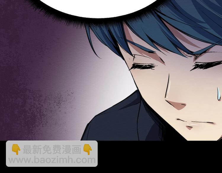 《死亡存档》第36话 两个 第39页