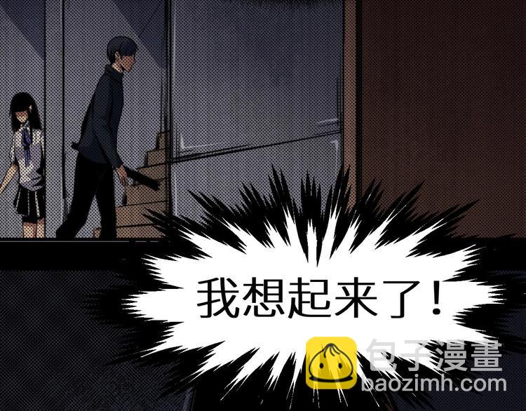 《死亡存档》第36话 两个 第41页